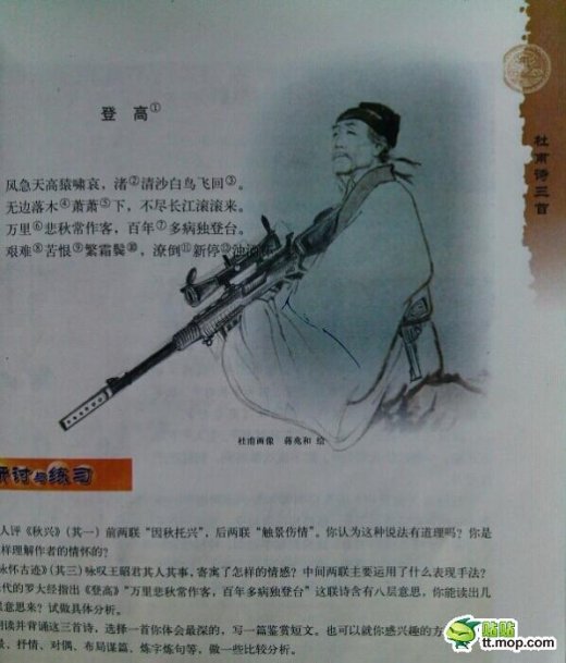 杜甫很忙爆笑图片合集 雷人创意层出不穷(组图)_全新闻图片_中国广播网