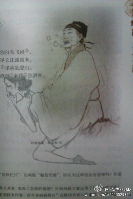 杜甫很忙爆笑图片合集 雷人创意层出不穷(组图)_全新闻图片_中国广播网